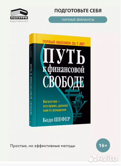 Продам книгу 