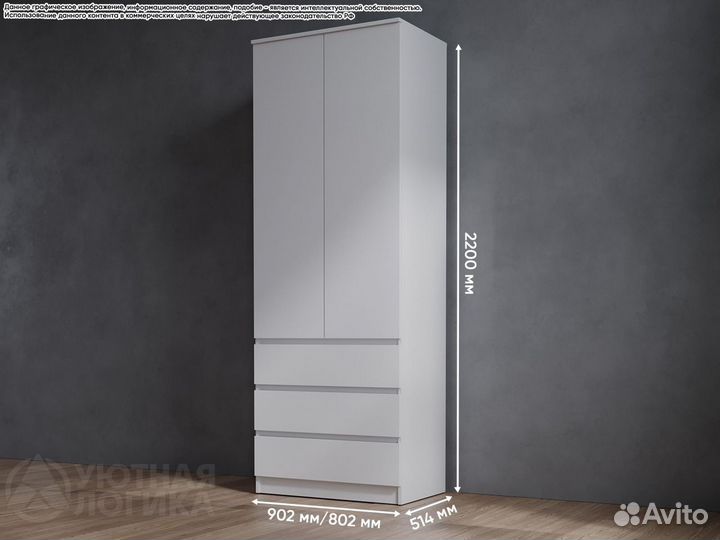 Шкаф белый распашной + 3 ящика 800/900