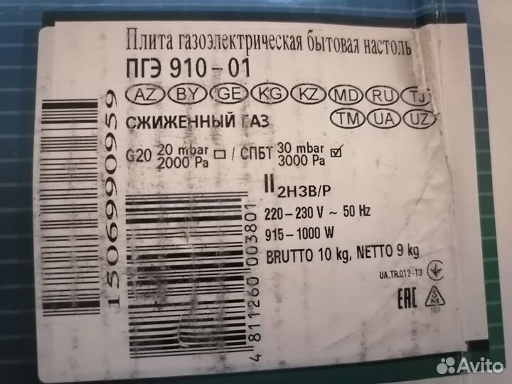 Плита газоэлектрическая бытовая настольная пгэ 910