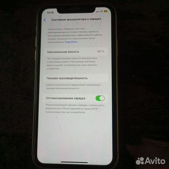 iPhone Xr, 256 ГБ
