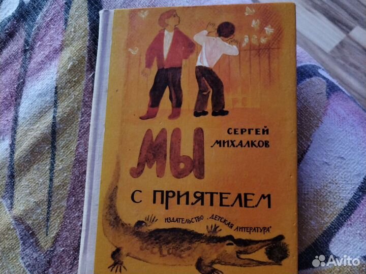 Детские книги СССР
