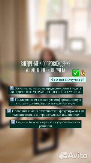 Финансовый директор, оцифровка Wildberries и Ozon