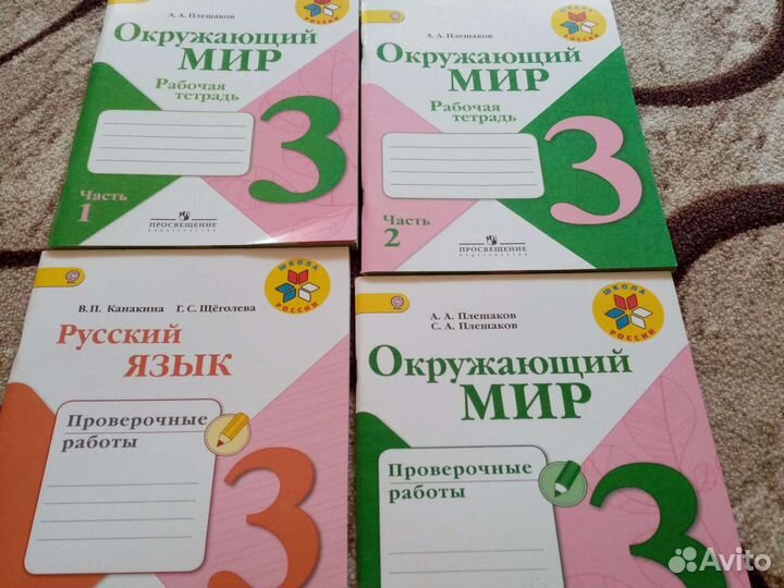 Рабочие тетради 3 класс