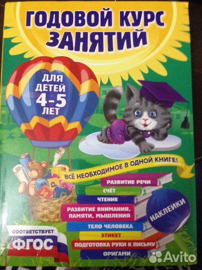 Книга большая