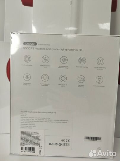 Фен Soocas H5 Ionic Hair Dryer Red опт