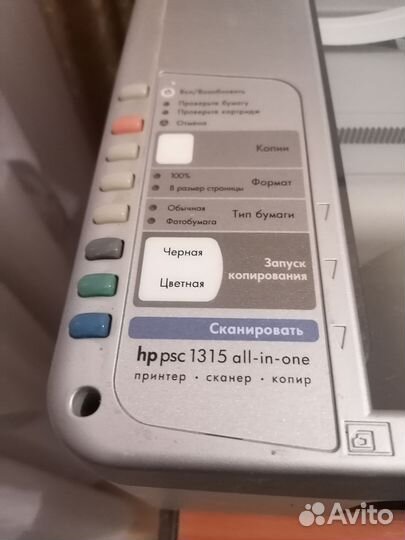 Цветной струйный мфу