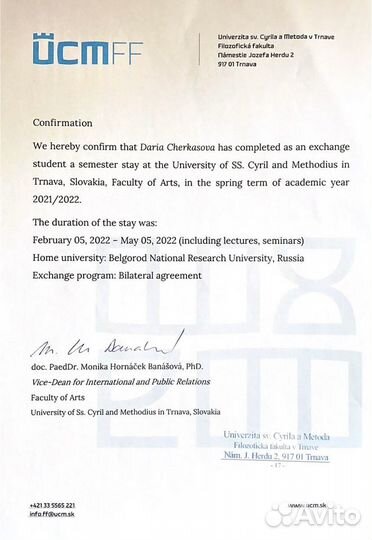 Репетитор по английскому, немецкому, итальянскому