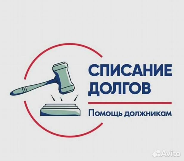 Закрою ваши кредиты и долги