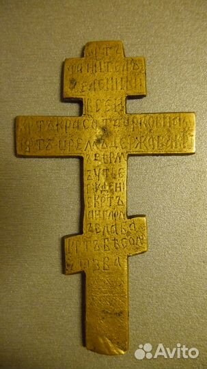 Старинный бронзовый крест православный