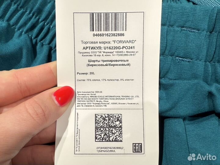 Шорты спортивные мужские forward