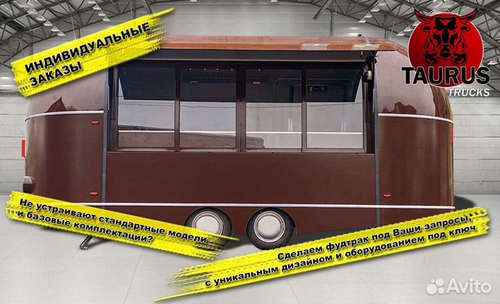 Фудтрак купава