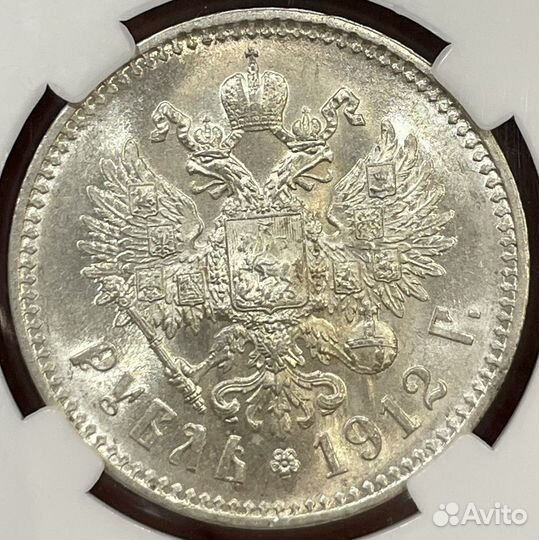 Рубль 1912-го Года в Слабе ннр MS64