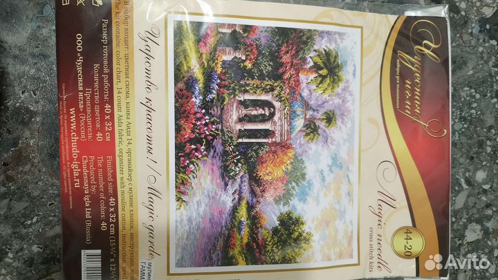 Набор для вышивки Чудесная игла - Царство красоты