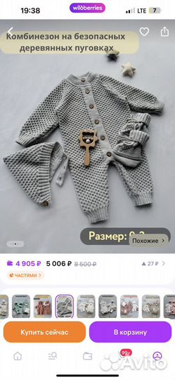 Комплект на выписку весна