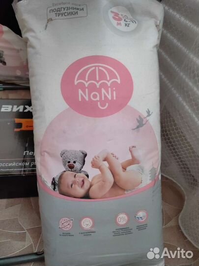 Подгузники