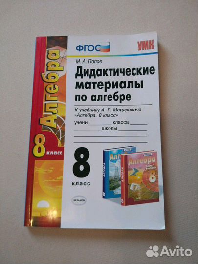 Дидактический материал по алгебре 8кл