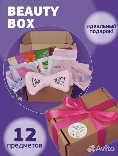 Мини набор уходовой косметики