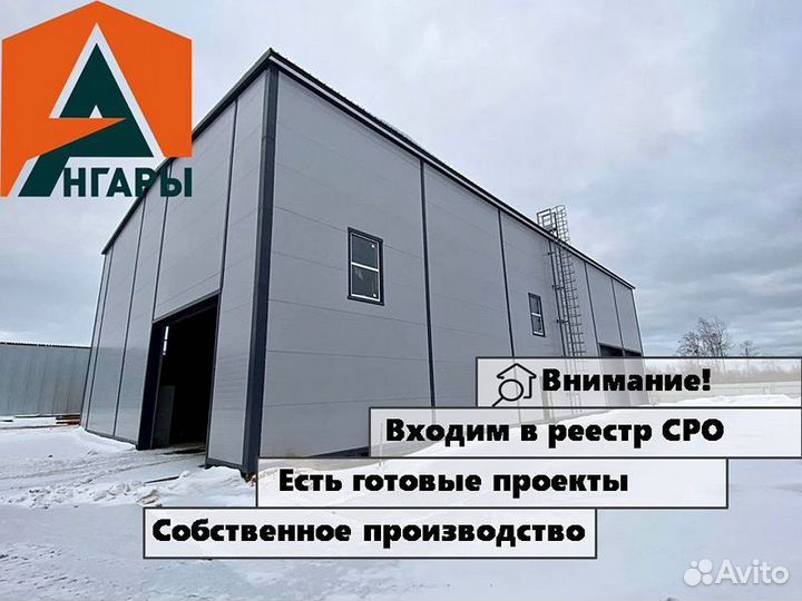 Теплый ангар новый