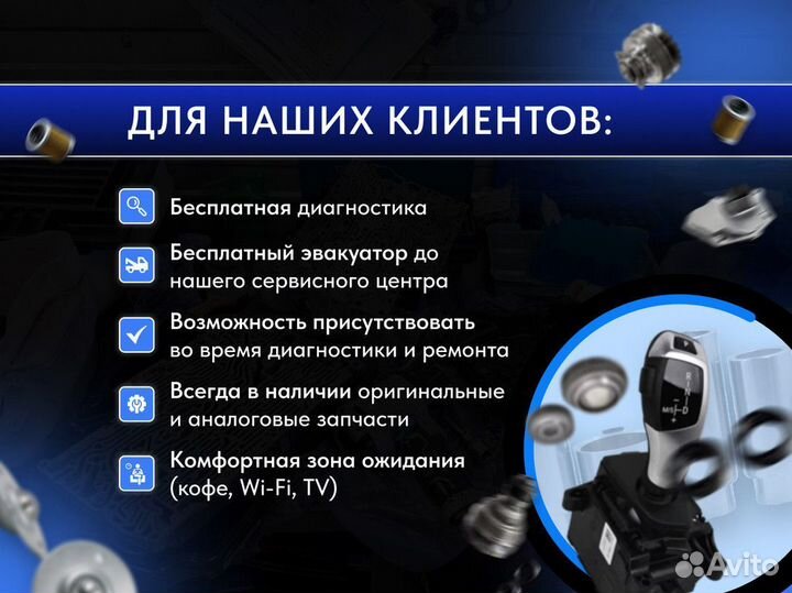 Ремонт коробок АКПП