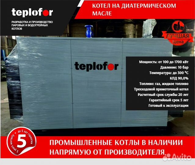 Газовый бытовой котел