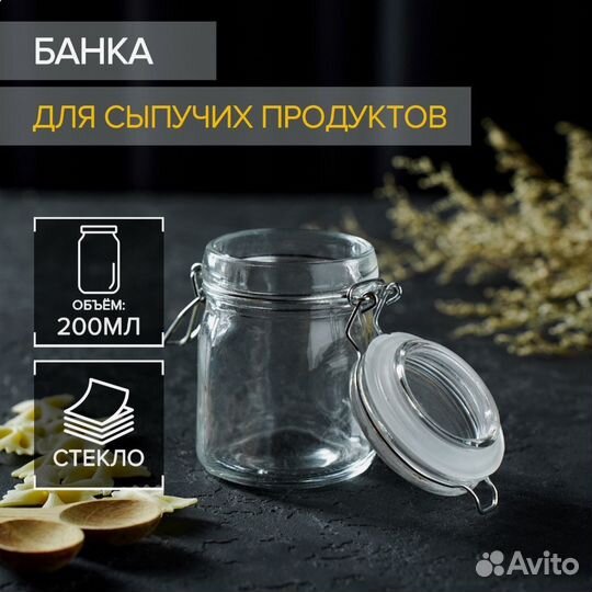 Банка с бугельным замком, 200 мл