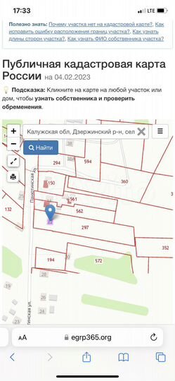 Участок 50 сот. (ИЖС)