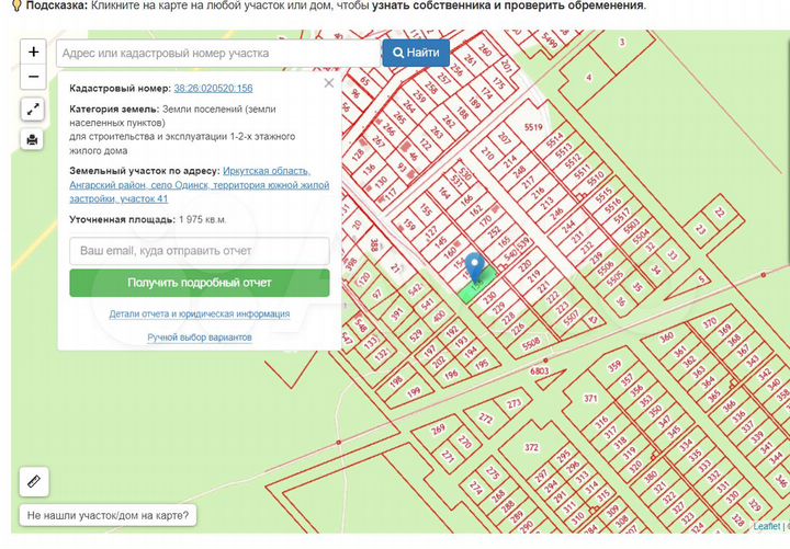 Участок 19,8 сот. (ИЖС)