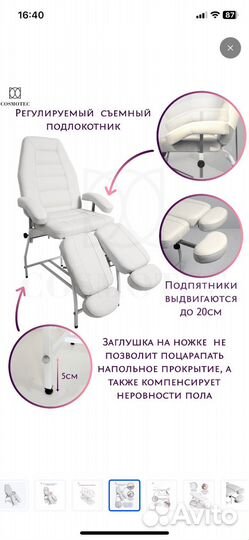 Педикюрное кресло, Сириус, белое