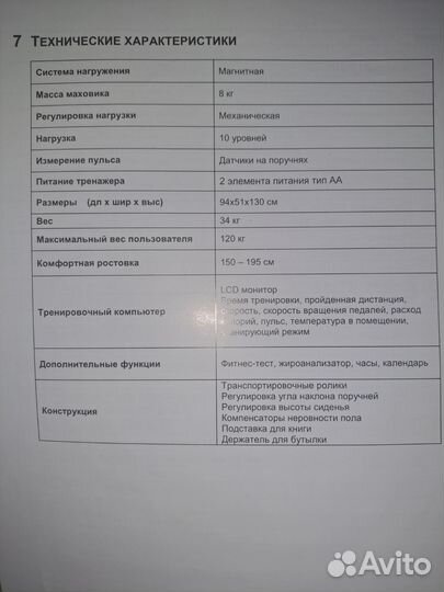 Велотренажер torneo vita b 352