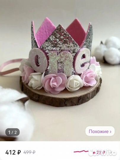 Корона повязка для девочки