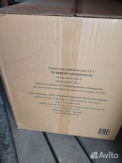 Стаканчики пластиковые