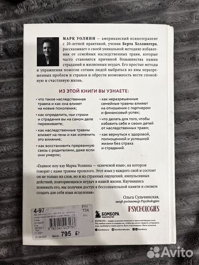 Книга это началось не с тебя психология