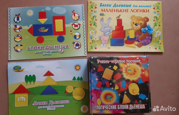 Блоки дьенеша и альбомы