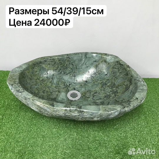 Раковины из камня