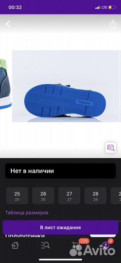 Ботинки- кроссовки детские, р 28