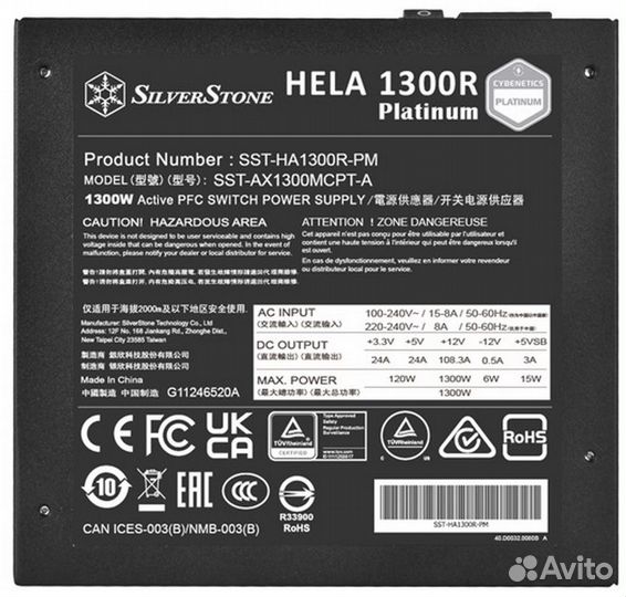 1300W Silverstone SST-HA1300R-PM
