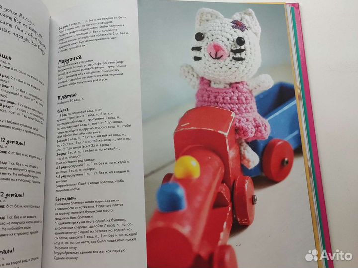 Книги о вязание игрушек
