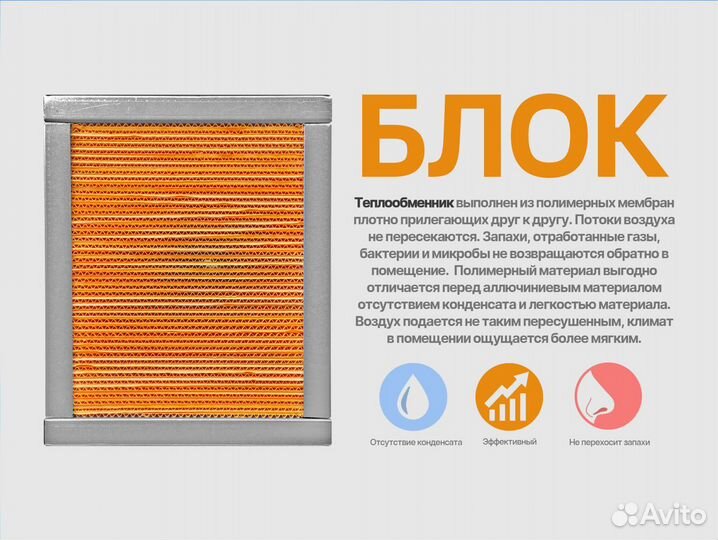 Рекуператор 315 мм. Теплообменник. Канальный