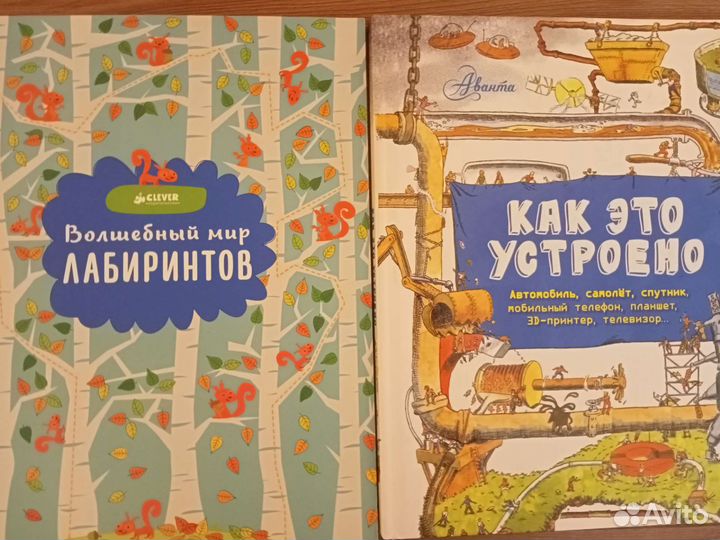 Разные детские книги