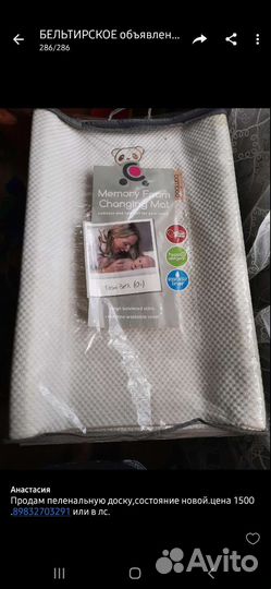 Доска для пеленания на комод