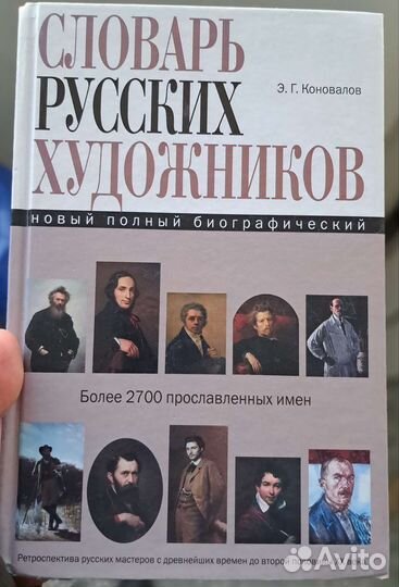 Книги о живописе и искусстве, художники, архитекту
