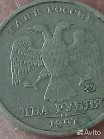 Монета 2 рубля 1997 спмд