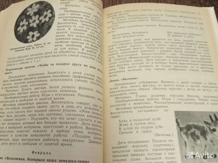Творчество дошкольников. Конспекты занятий