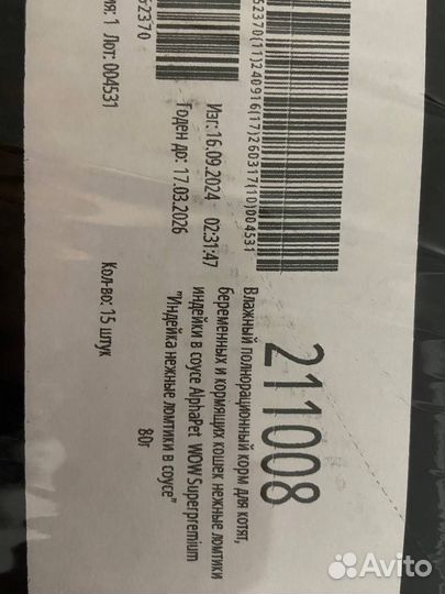 Корм для кошек