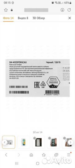 Samsung Galaxy M32, 6/128 ГБ