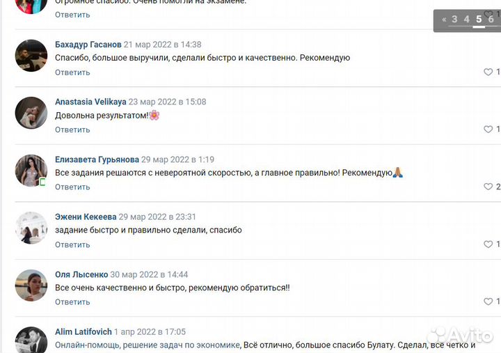 Помощь по экономике, статистике, финансам, терверу