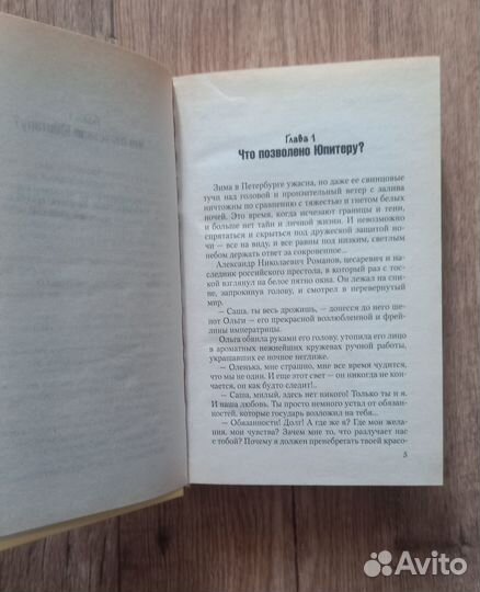 Бедная Настя. Книга по сериалу