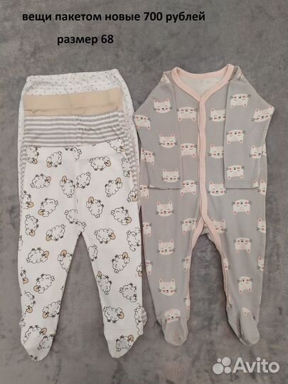 Вещи пакетом для девочки 50,56,62,68