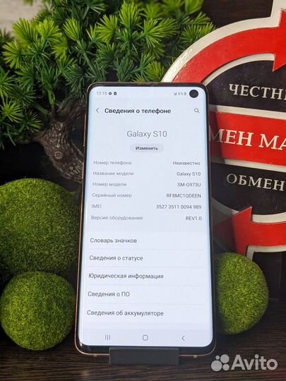 Samsung Galaxy S10, 6/128 ГБ