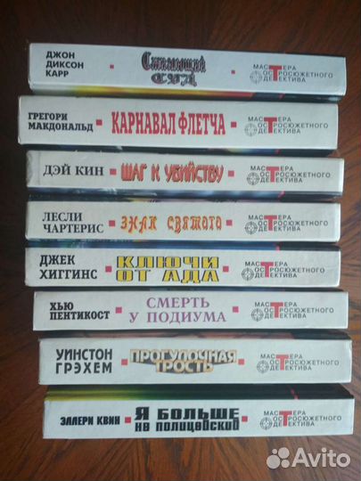 Мастера остросюжетного детектива, 41 том